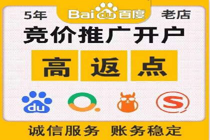 竞价开户成功秘诀：案例解析